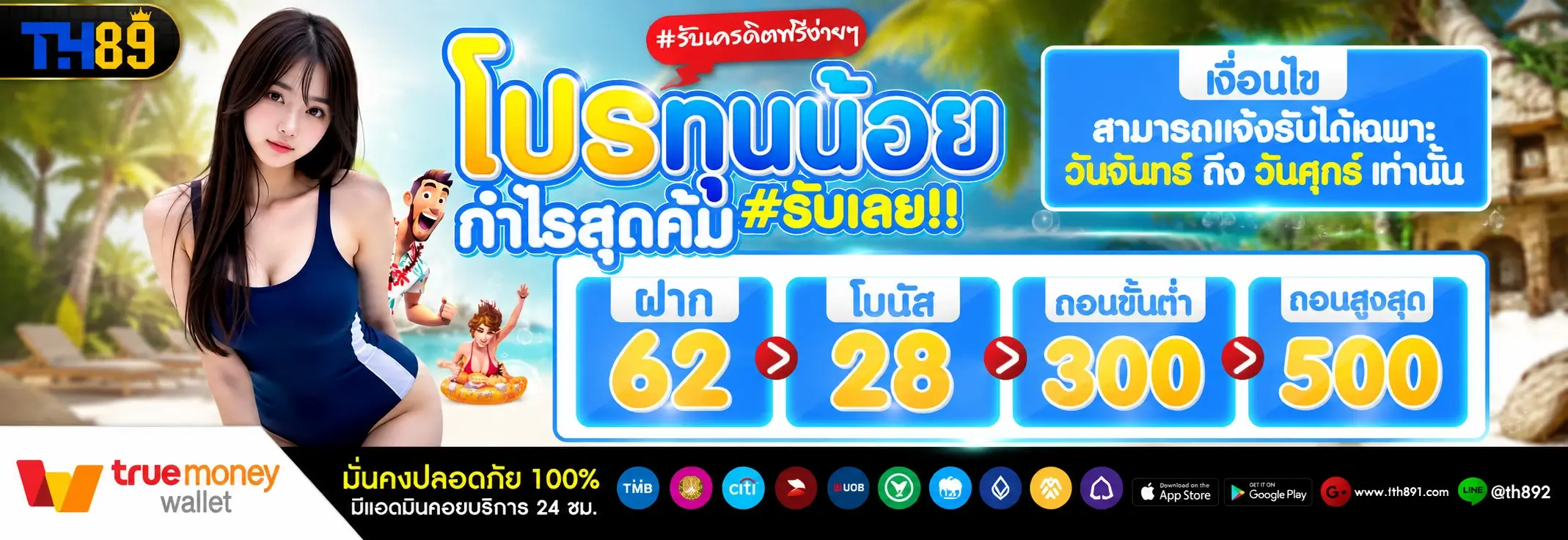 โปรโมชั่น pg699 4