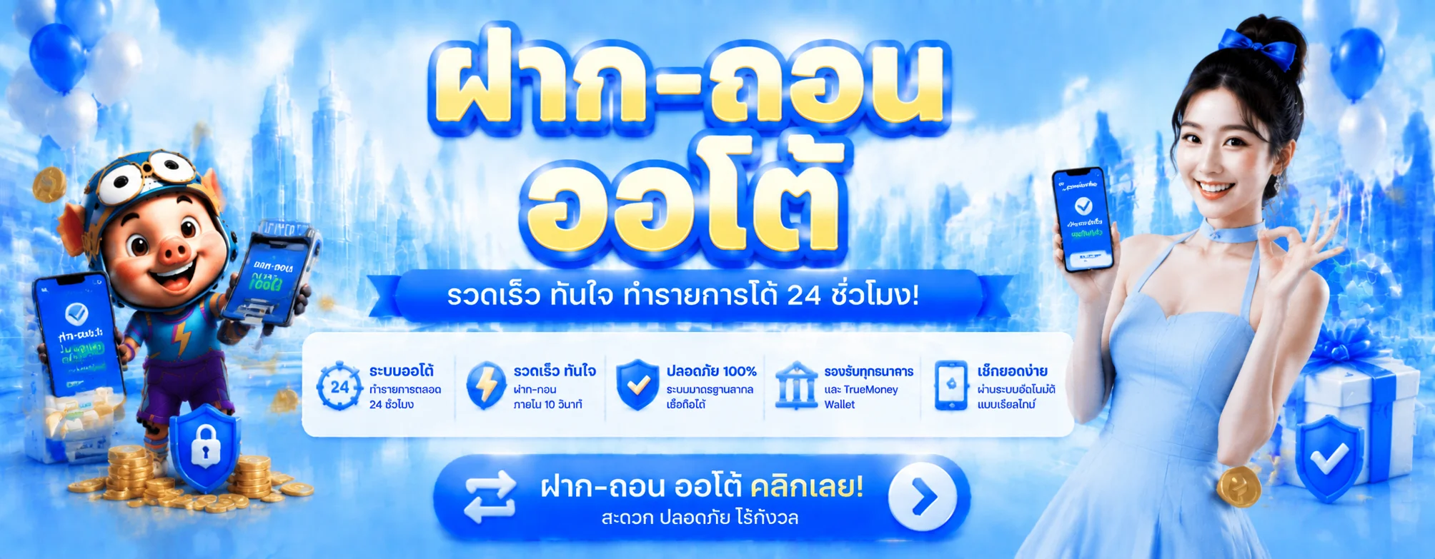 รวมเกมและบริการภายใน PG699 ทั้งสล็อต คาสิโน บอล หวย