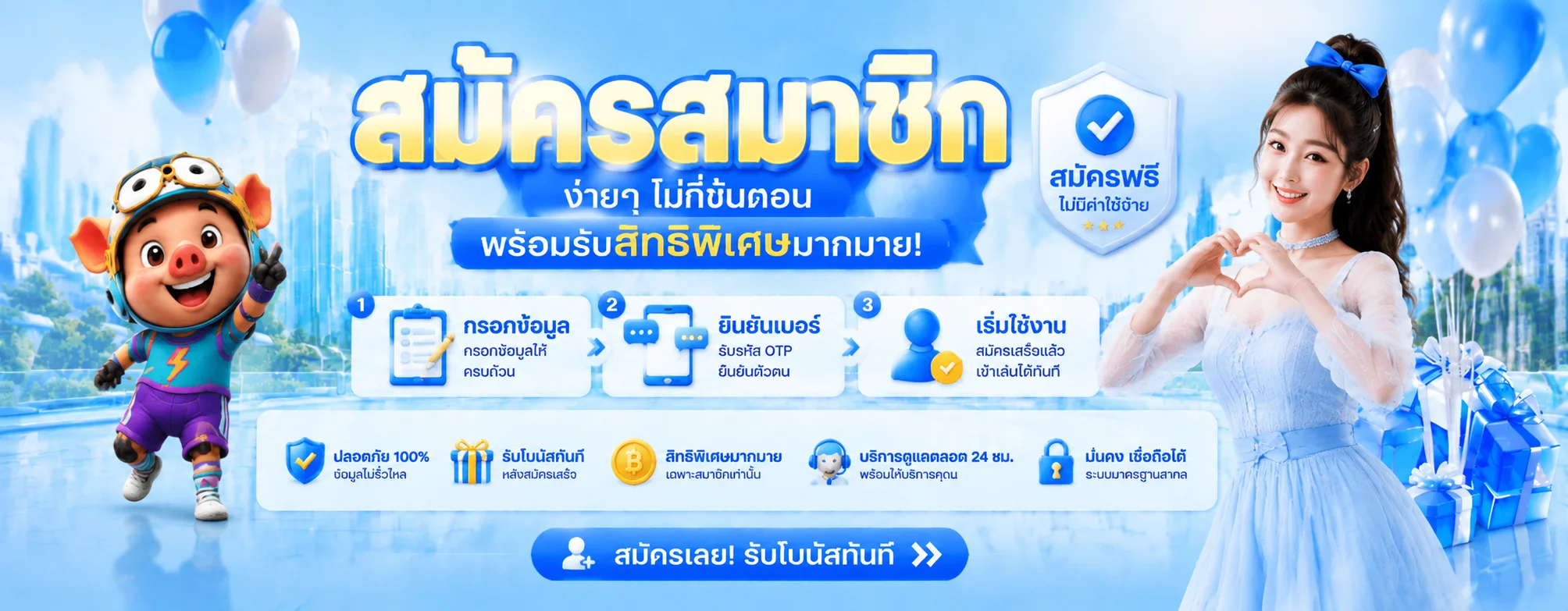 ขั้นตอนสมัครสมาชิก pg699 ผ่านหน้าเว็บ pg699z.asia