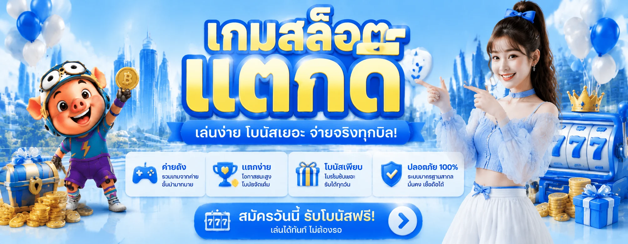 โปรโมชั่น pg699