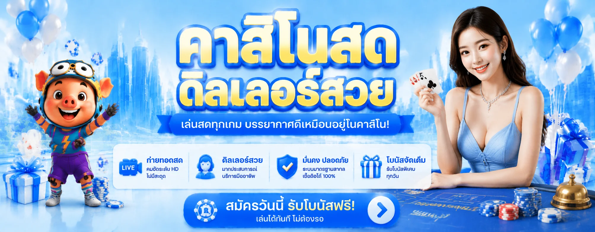 โปรโมชั่น pg699